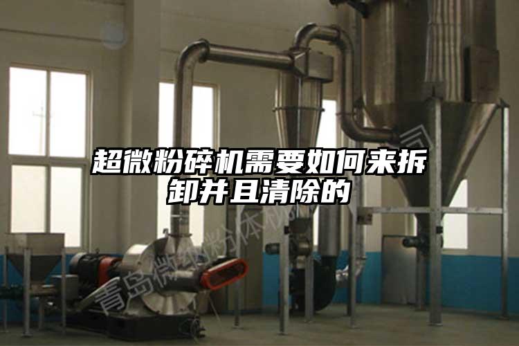 超微桃色视频免费看需要如何來拆卸並且清除的
