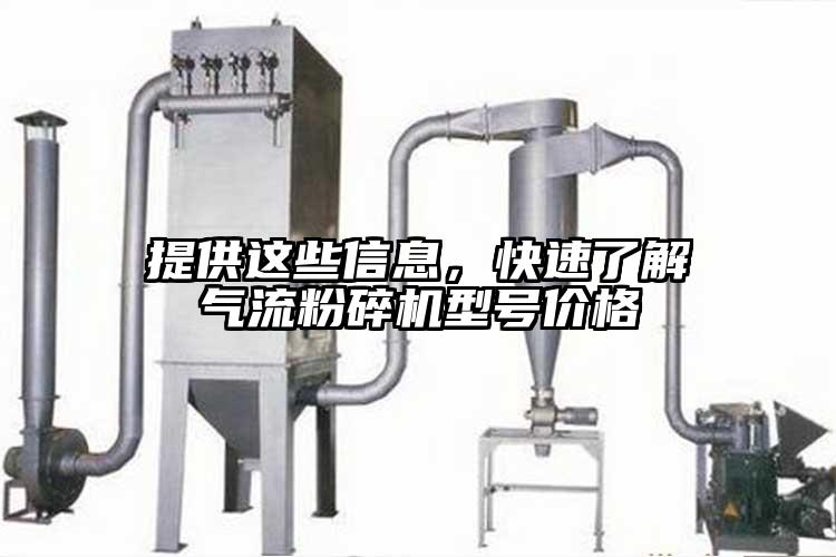 提供這些信息，快速了解氣流桃色视频免费看型號價格