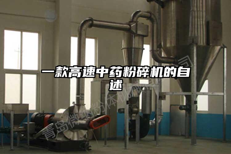 一款高速中藥桃色视频免费看的自述