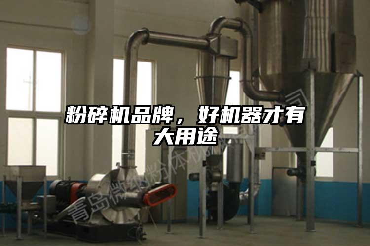 桃色视频免费看品牌，好機器才有大用途
