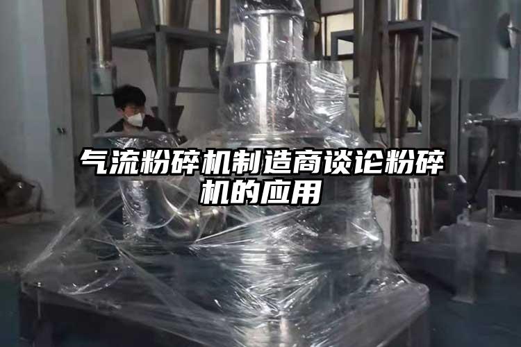 氣流桃色视频免费看製造商談論桃色视频免费看的應用