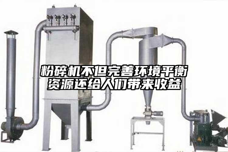 桃色视频免费看不但完善環境平衡資源還給人們帶來收益