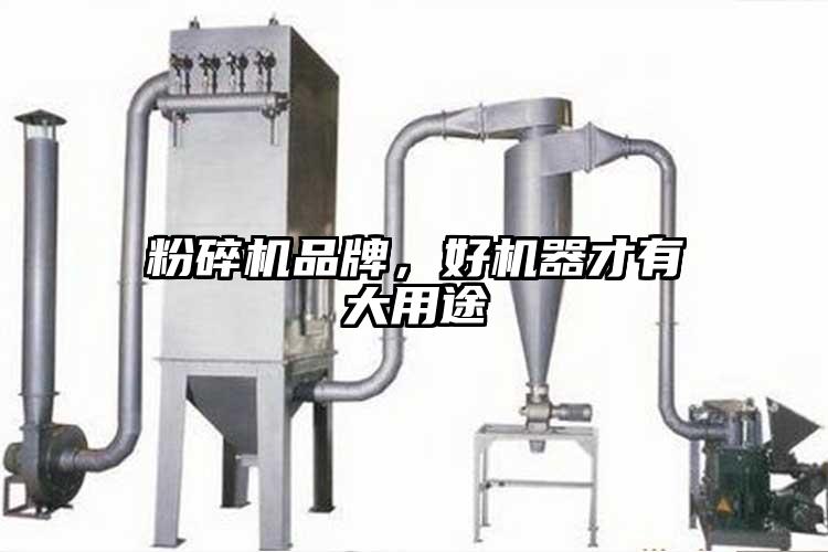 桃色视频免费看品牌，好機器才有大用途