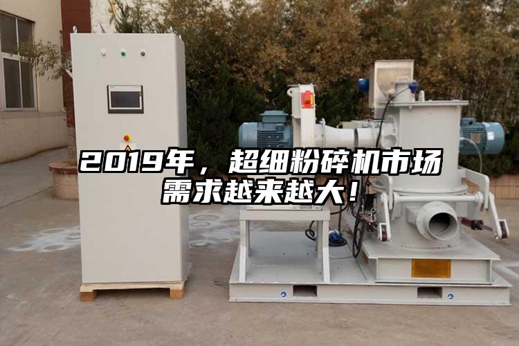2019年，超細桃色视频免费看市場需求越來越大！