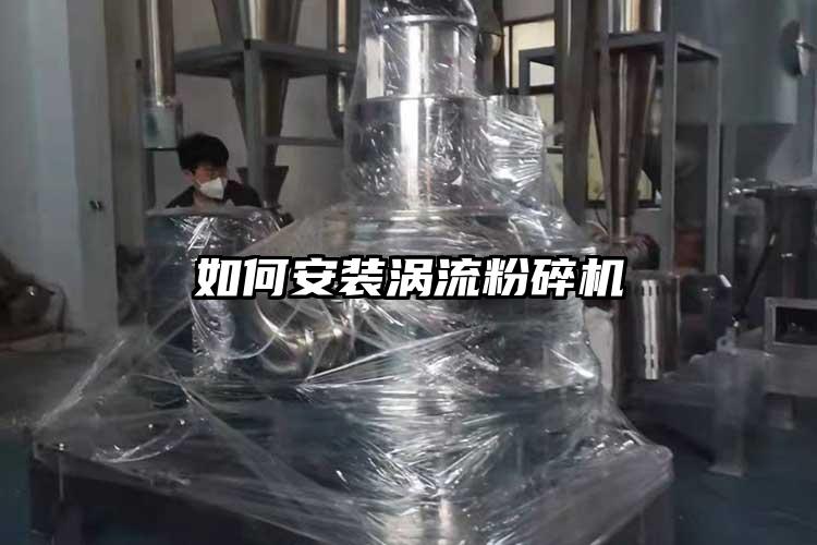 如何安裝渦流桃色视频免费看