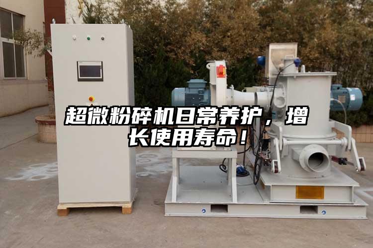 超微桃色视频免费看日常養護，增長使用壽命！