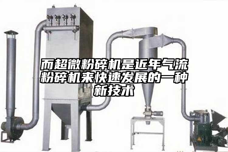 而超微桃色视频免费看是近年氣流桃色视频免费看來快速發展的一種新技術