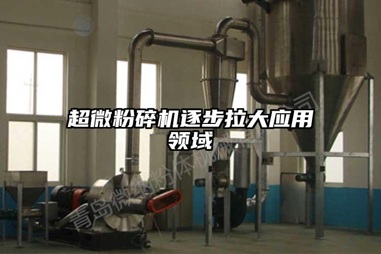 超微桃色视频免费看逐步拉大應用領域