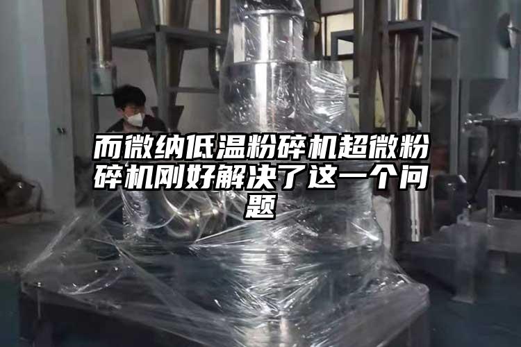 而桃色视频网站入口低溫桃色视频免费看超微桃色视频免费看剛好解決了這一個問題
