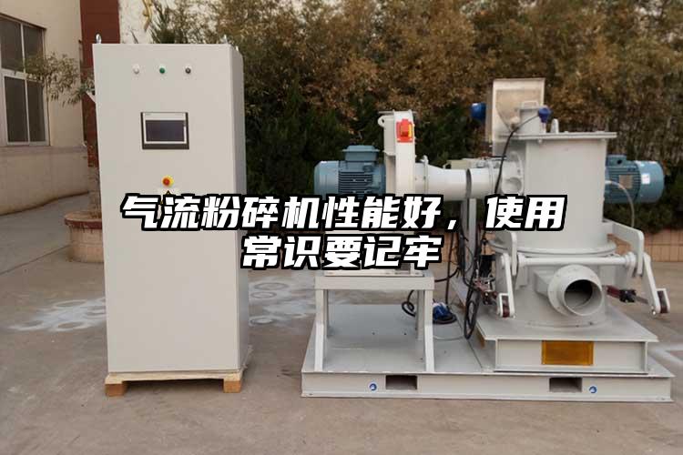 氣流桃色视频免费看性能好，使用常識要記牢