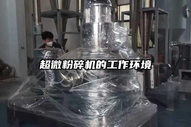 超微桃色视频免费看的工作環境