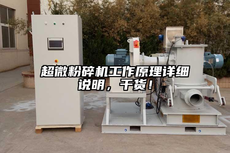 超微桃色视频免费看工作原理詳細說明，幹貨！
