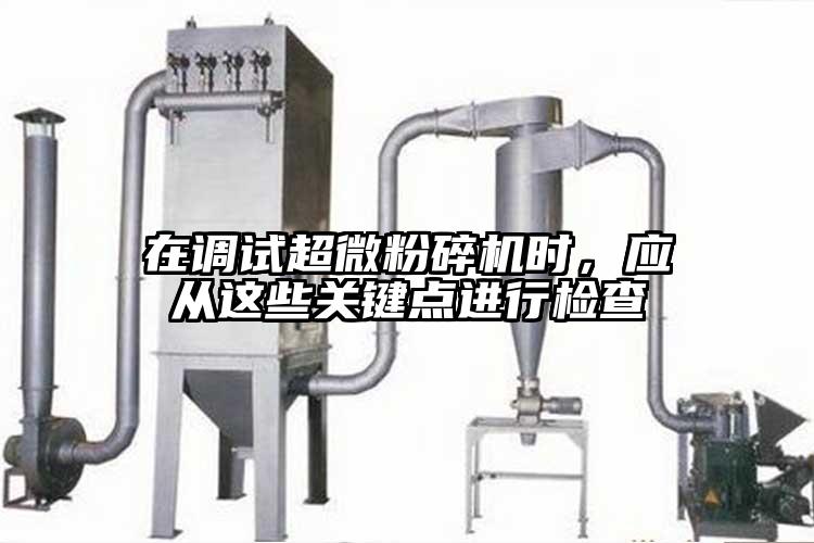 在調試超微桃色视频免费看時，應從這些關鍵點進行檢查