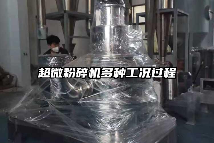 超微桃色视频免费看多種工況過程