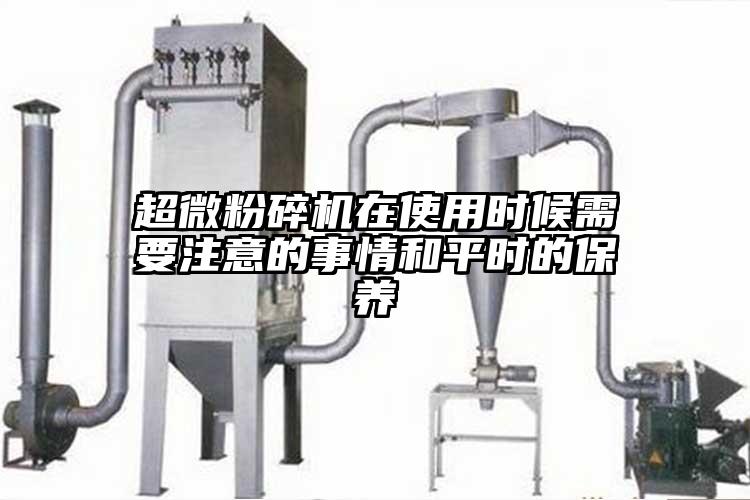 超微桃色视频免费看在使用時候需要注意的事情和平時的保養