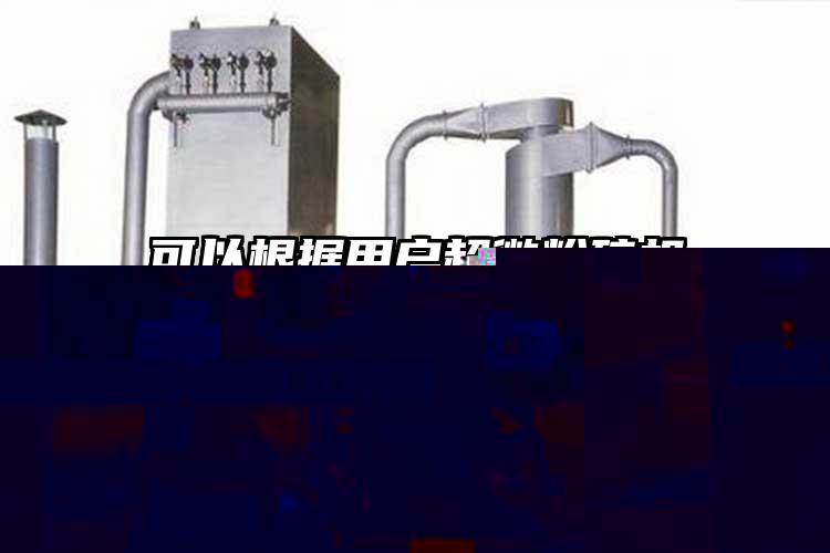 可以根據用戶超微桃色视频免费看的需要進行調節