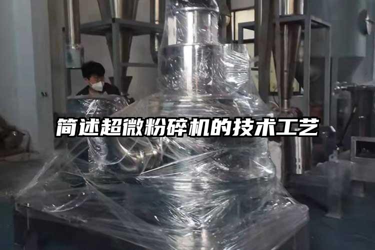 簡述超微桃色视频免费看的技術工藝