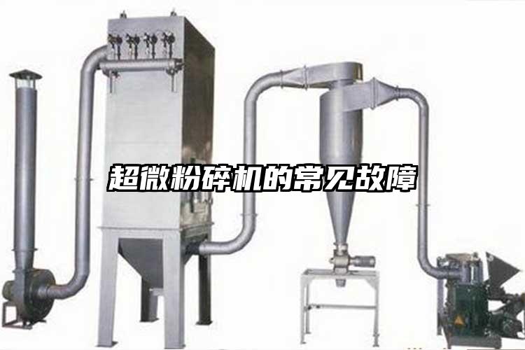 超微桃色视频免费看的常見故障