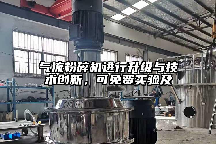 氣流桃色视频免费看進行升級與技術創新，可免費實驗及