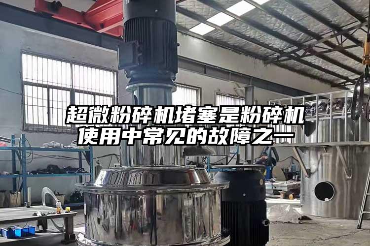 超微桃色视频免费看堵塞是桃色视频免费看使用中常見的故障之一