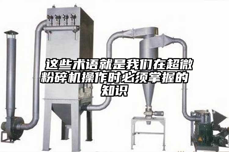  這些術語就是桃色视频网站入口在超微桃色视频免费看操作時必須掌握的知識