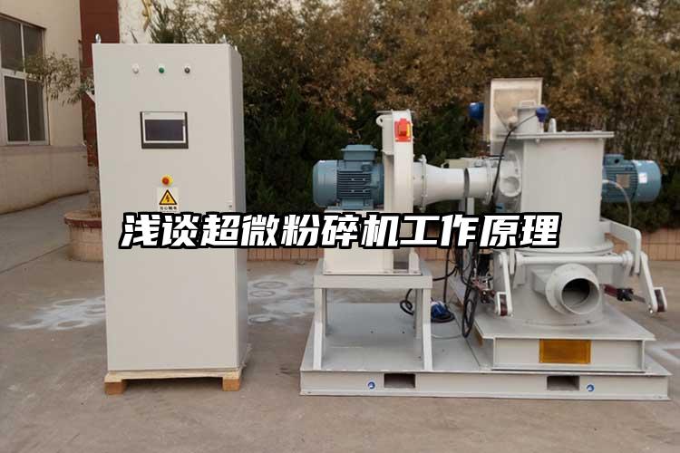 淺談超微桃色视频免费看工作原理