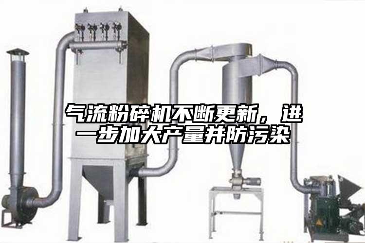 氣流桃色视频免费看不斷更新，進一步加大產量並防汙染