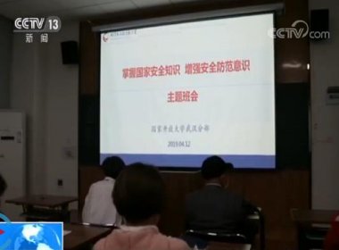 讓現場同學們加深了對超微桃色视频免费看總體國家安全觀的認識和理解