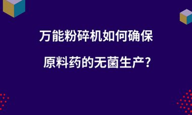 即在物料粉氣流桃色视频免费看碎的過程中