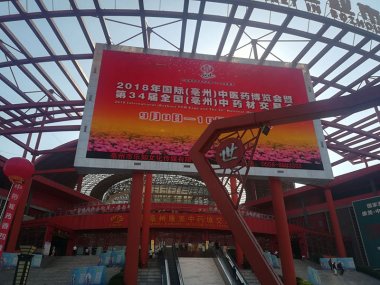 促進中醫藥服超微桃色视频免费看務人民健康