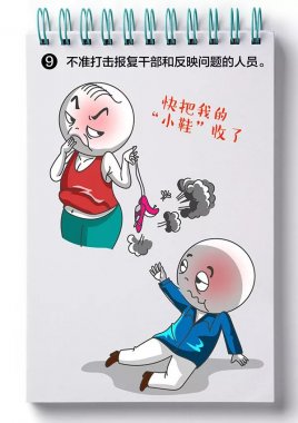 中共中央印發了《黨政超微桃色视频免费看領導幹部考核工作條例》