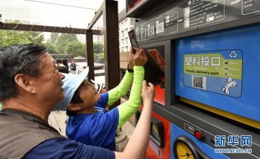 北京市東城區崇外街道新怡氣流桃色视频免费看家園社區舉行垃圾分類實踐活動