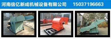 此設備廣泛適用於廢舊板皮加工廠、竹膠板加工廠氣流桃色视频免费看、人造板廠、複合板廠、電廠鍋爐原料燃燒等以及個體木材加工廠使用